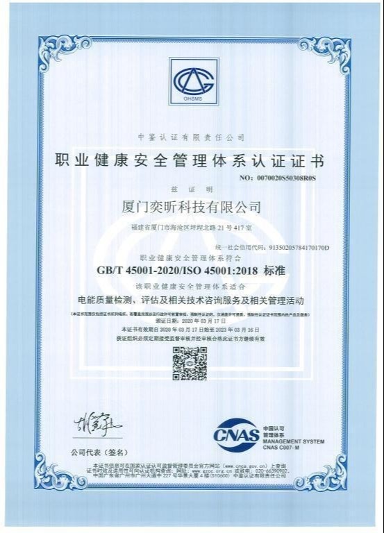 職業(yè)健康安全